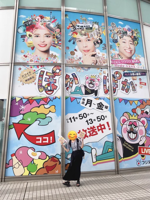 生放送の観覧行ってきたー! 隣になったおねーさんにお話してもらって写真も撮ってくれた😆 これから横浜に向かうー!