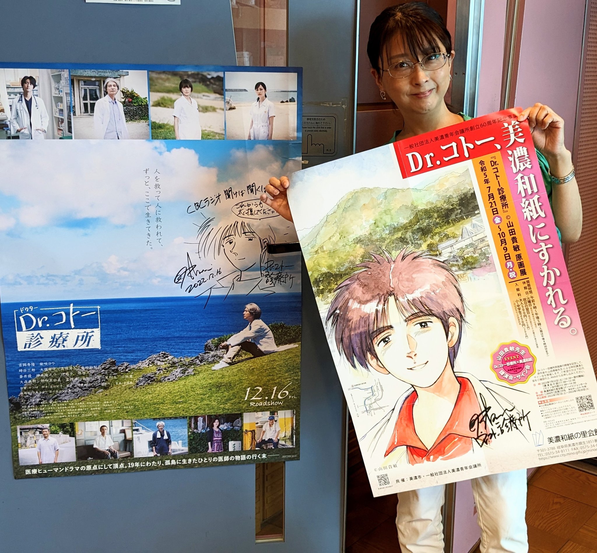 ドクターコトー診療所1巻　山田先生直筆サイン入り ドクターコトー診療所1巻 山田先生直筆サイン入り