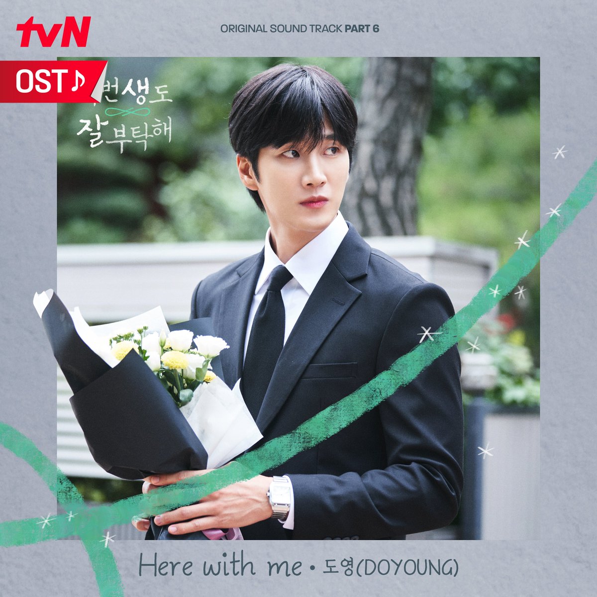 tvN drama tweet media