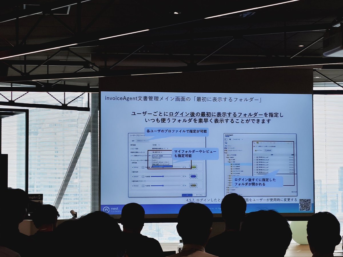 hiro_gm's tweet image. invoiceAgent文書管理のTIPS4選！！
これは便利かも！？

#ネスカン
#nestConference2023  #帳票DX編 
#invoiceAgent #SVFCloud
#Peppol #デジタルインボイス
#データ活用 #経理DX #電子帳簿保存法