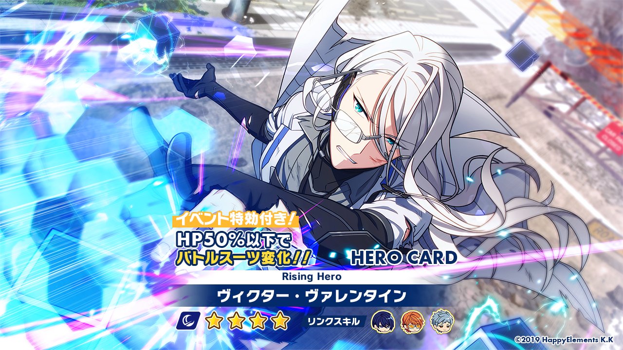 エリオスライジングヒーローズ【公式】 on X: 