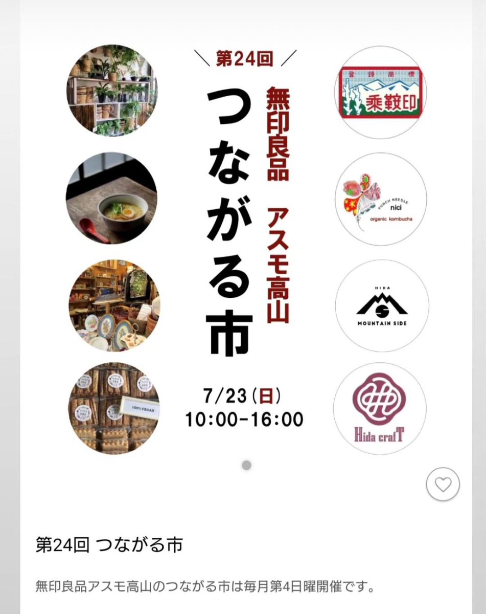 oidayaramen's tweet photo. 7/23（日）無印良品さんのつながる市に出店します。普段は販売していない1食ずつ包装したものを販売します。家族みんなが好きな味のラーメンを食べることが出来ますよ😊
少しですがビニールポーチ入の商品も販売します。食べ終わったら小物入れなどにお使いください。便利です♪
 #つながる市 https://t.co/6OMnNOw384