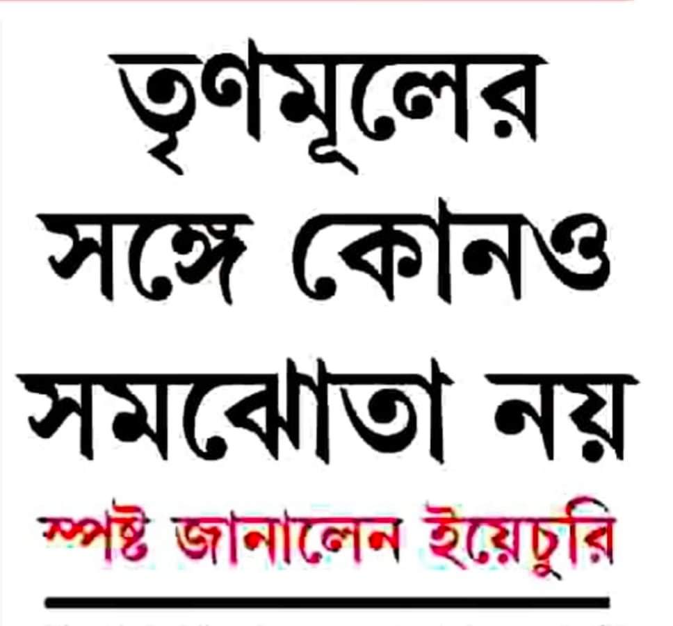 Sujan_Speak's tweet photo. বিজেপি হঠাও
দেশ বাঁচাও।
তৃনমূল হঠাও
বাংলা বাঁচাও।। https://t.co/Msa934FaZD