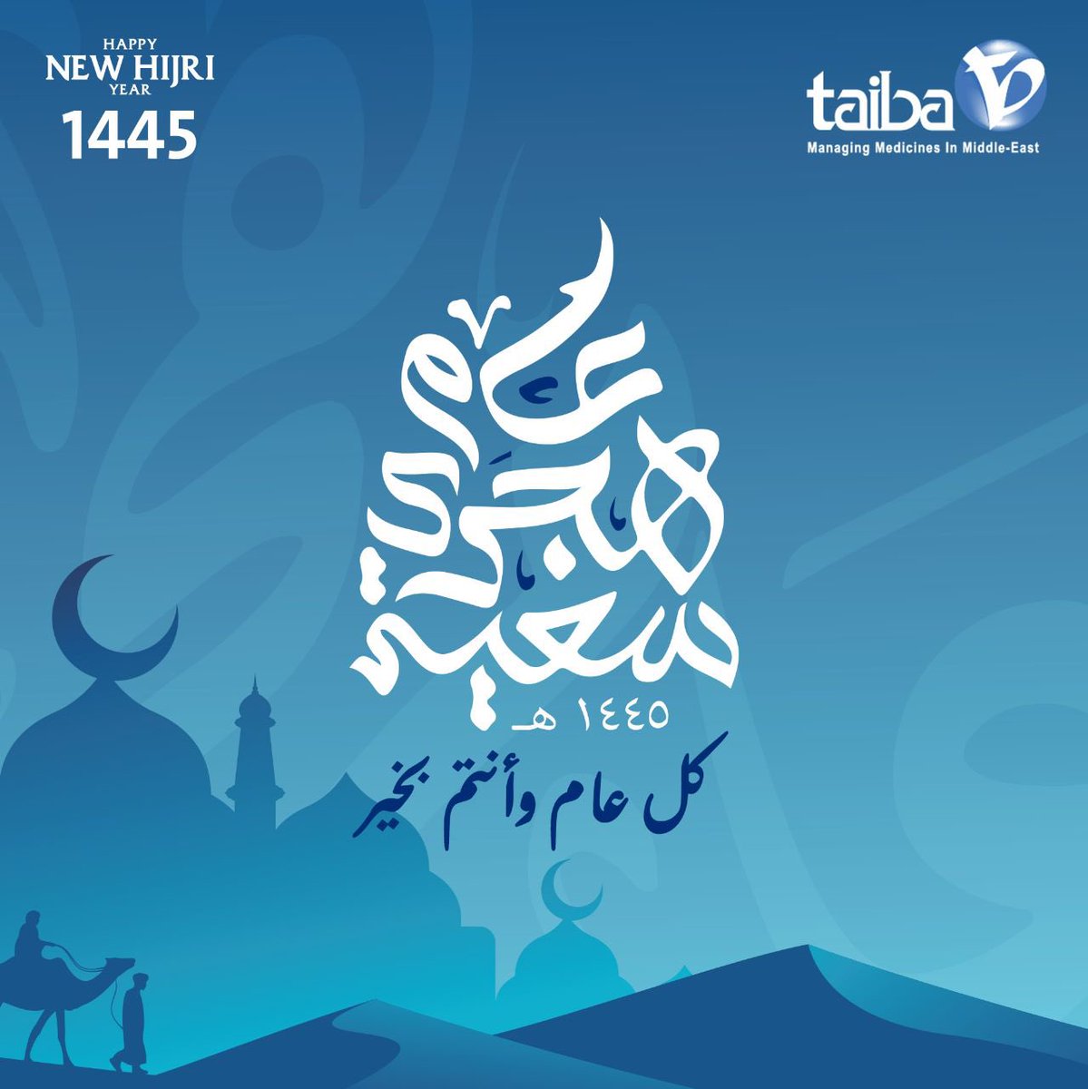 Taibapharmacy's tweet photo. #السنة_الهجرية https://t.co/3fNG4wiKdF