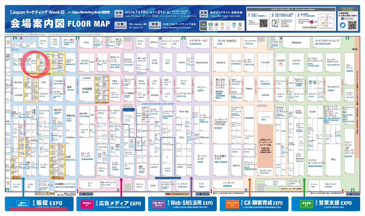 MADPRODUCTION_'s tweet photo. 【お知らせ】
本日7/19から7/21まで開催中の 
#JapanマーケティングWeek夏 の #販促EXPO に
タカヨシグループとして弊社も出展中です𓂃🌿𓈒◌

東京ビッグサイト東3ホール M21-40でお待ちしております！
レルヒさんがお出迎えしてくれるかも 😉 https://t.co/ygfzMVSUSG