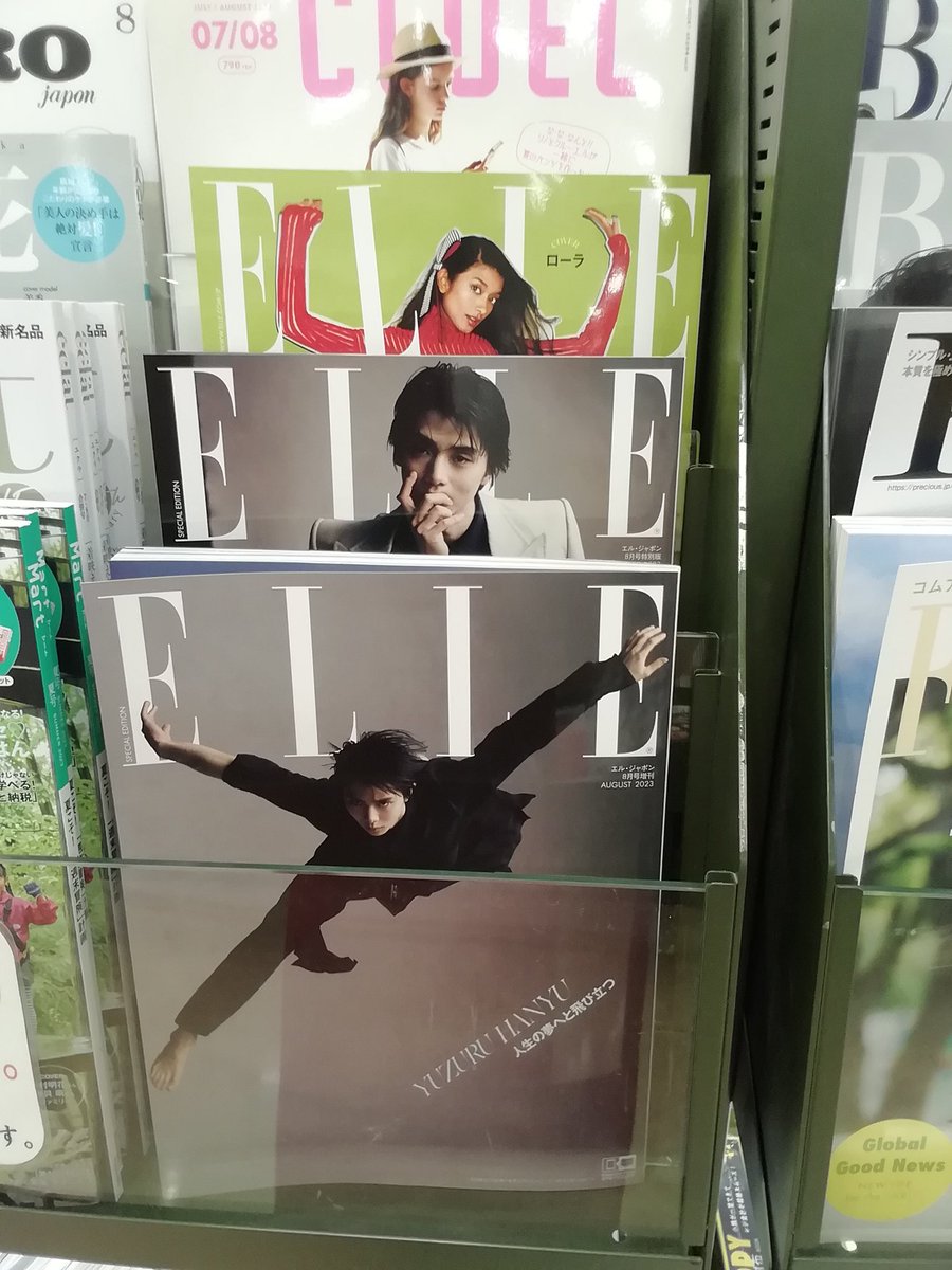 ELLE JAPON8月号羽生結弦特別版Aバージョン、Bバージョン店頭販売まだ各１冊あります。
残念ながら買えなかった方、当店在庫ありますよ☺️