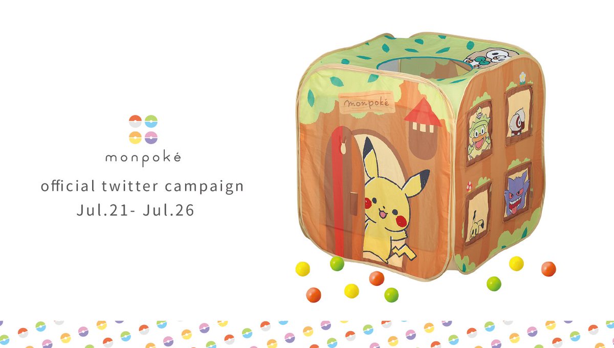 monpoke_jp's tweet photo. 🎁モンポケ 4周年キャンペーン🎁

モンポケ4周年を記念して、
ローヤル ボールハウスを抽選で3名様にプレゼント！
ボール30個付きで、あそびいっぱいのおうちです🏠

応募方法
1⃣@monpoke_jp をフォロー
2⃣このツイートをRT
⏰〆切 7/26 23:59まで
https://t.co/eZyyMPyX8H

#モンポケ #ポケモン https://t.co/pY8n60bqVi