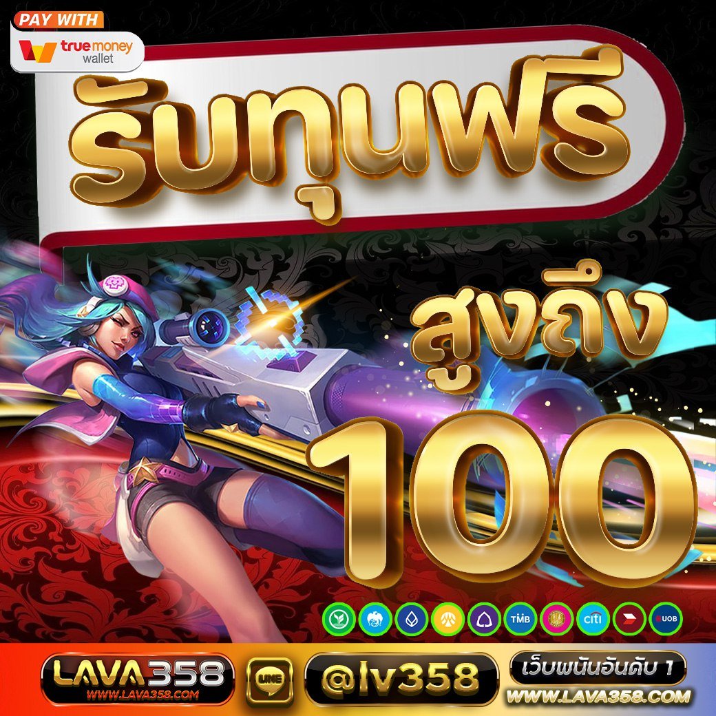 Lava358 คาสิโน tweet media