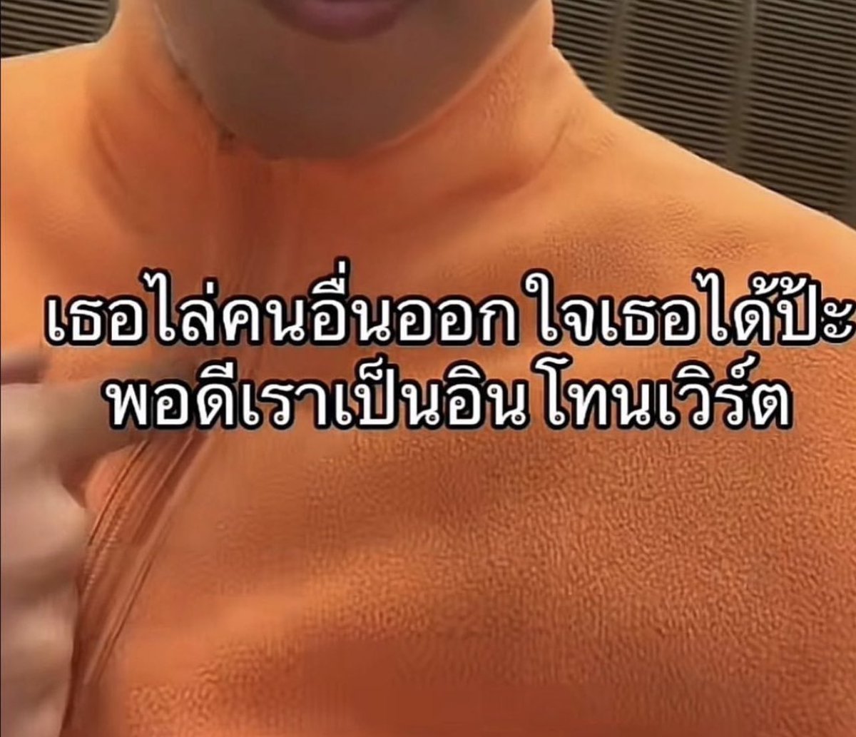 เหยชอบว่ะ ขอซื้อมุขนี้555555555555555555555