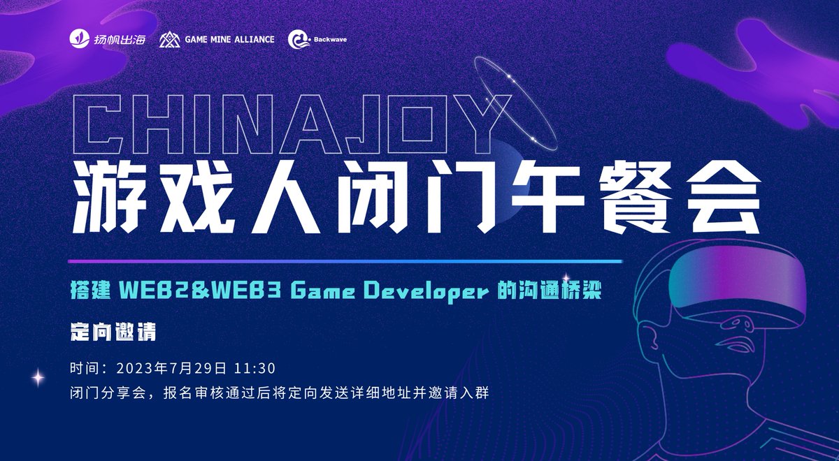 #Chinajoy side events co hosted by <a href="/backwave2022/">Backwave</a> <a href="/G_M_Alliance/">Game Mine Alliance</a> 

🌀29th July
🌀Shanghai
🌀Game Developer

Pre-registration forms.gle/jbj9eFrbuvTmtD…
