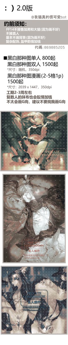 各位老板好，我又开始接活儿了大家走过路过看一看呢谢谢喵！（。。