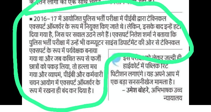 avadhesh_bhind's tweet photo. #patwariscam2023 यह बेहद की गम्भीर बात है , इस से समझ आता है कि घोटाले की जड़ें कितनी गहरी हैं 
@vikasvermaindia @OfficeOfKNath 
@AkashRpathak 
@ChouhanShivraj 
@MPArunYadav https://t.co/5SgbSts1ov