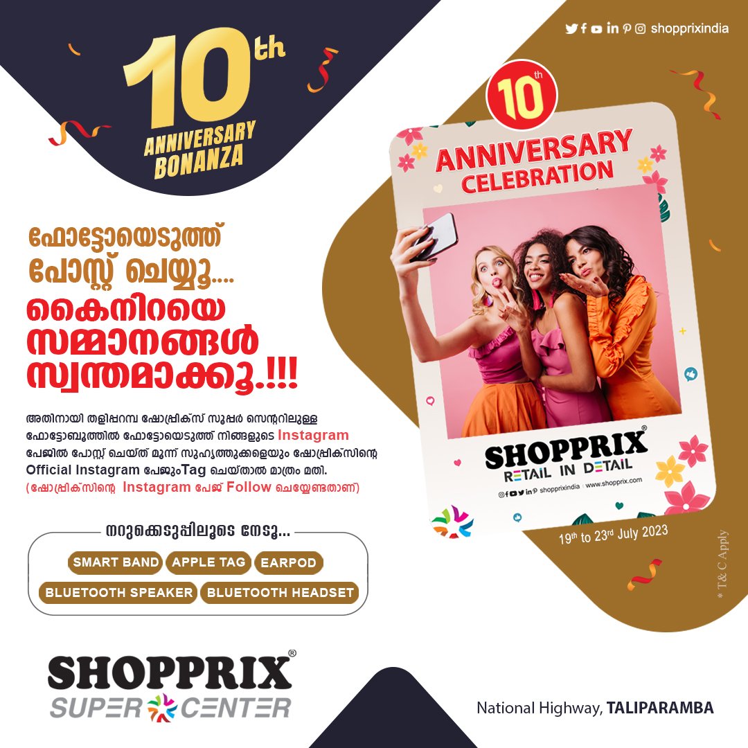 Shopprixindia's tweet photo. ഫോട്ടോയെടുത്ത് പോസ്റ്റ് ചെയ്യൂ..... കൈനിറയെ സമ്മാനങ്ങൾ സ്വന്തമാക്കൂ.!!!
അതിനായി തളിപ്പറമ്പ ഷോപ്രിക്സ് സൂപ്പർ സെന്ററിലുള്ള ഫോട്ടോബൂത്തിൽ ഫോട്ടോയെടുത്ത് നിങ്ങളുടെ Instagram പേജിൽ പോസ്റ്റ് ചെയ്ത് മൂന്ന് സുഹൃത്തുക്കളെയും ഷോപ്രിക്സിന്റെ Official Instagram പേജും Tag ചെയ്താൽ മാത്രം മതി. https://t.co/QHmfoJdtMc