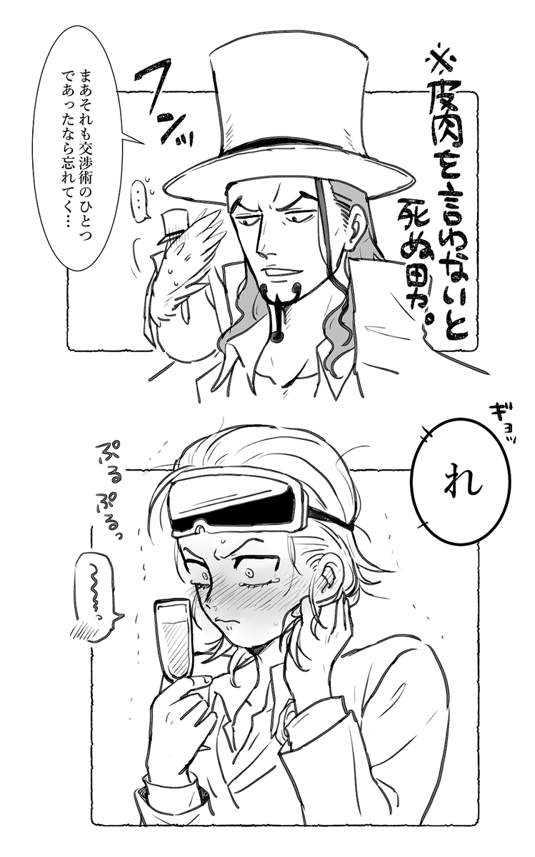 ⚠️🐆🥽♀️ 久しぶりに会ってそうそうセクハラかますルチ かまされるパ いたたまれないハットリ