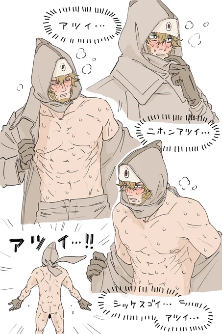 裸に頭巾 