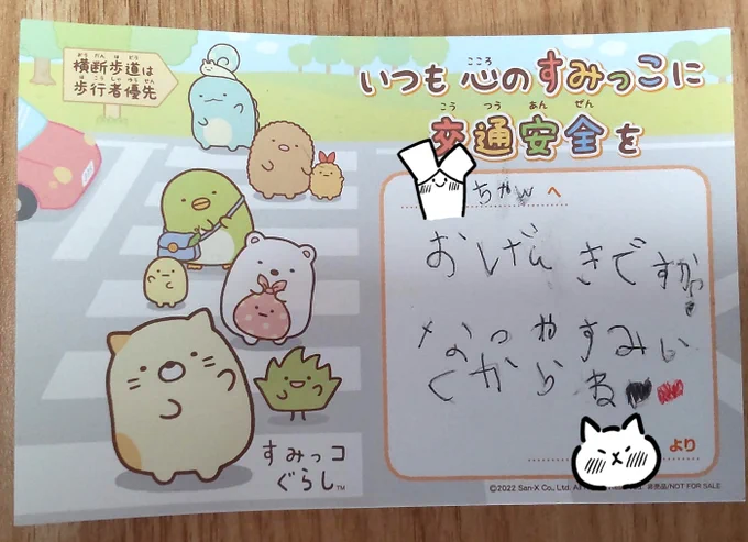 姪っ子ちゃんにハガキをもらったので返事を書きました～🙌