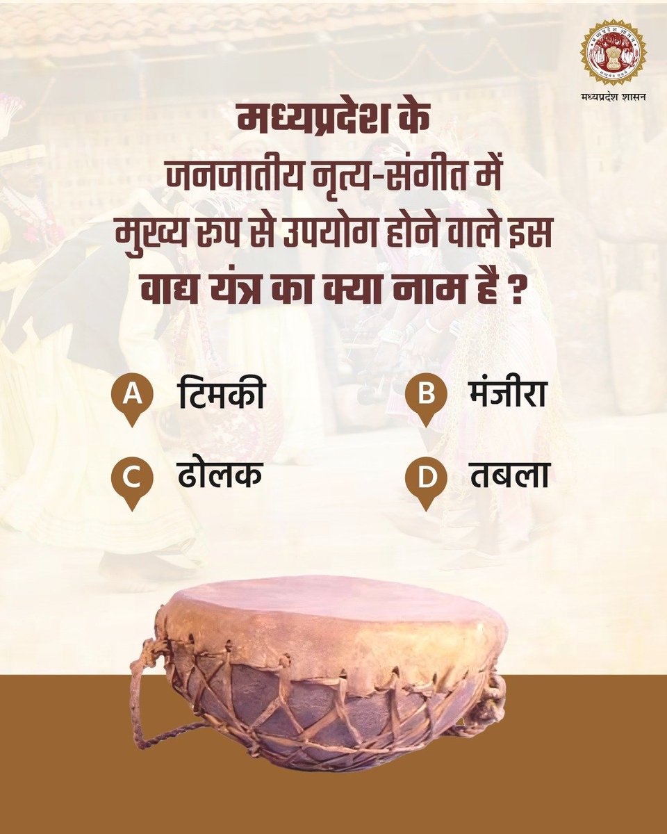 Culture Department, MP tweet media