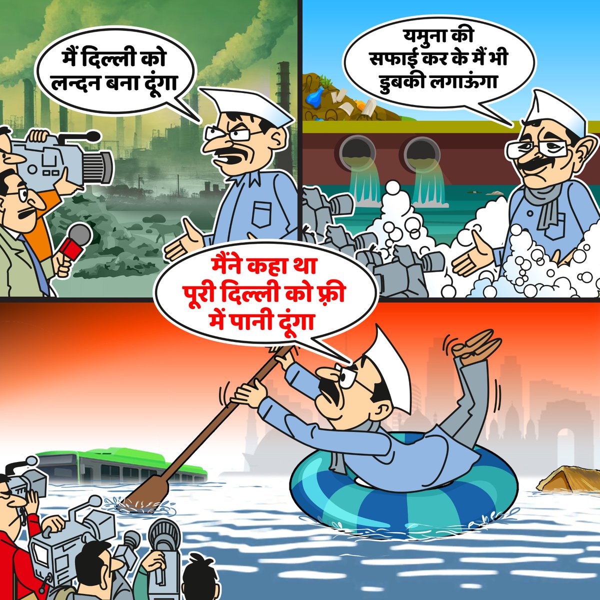 BJP4India's tweet photo. क्योंकि “मैं” झूठ नहीं बोलता! https://t.co/yGYG6BaJb7