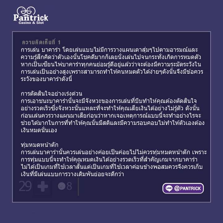 PantrickPT's tweet photo. [ขอแนะนำ]  #ข้อควรระวังในการเล่นบาคาร่า
ศูนย์รวมทริคของคนชอบเกมออนไลน�� มีกลุ่มนำเล่น🔥
แอดเลย👉 @PANTRICK  
หรือคลิก >>  👉https://t.co/4PFOG5FEvu
--------------------------------------
#PANTRICK #พันทริค  #เทคนิคการเล่นเกมออนไลน์ #แนะนำเกม #มีสูตรเท่ากับชนะ #กระทู้ดัง https://t.co/xD8fjASq6B