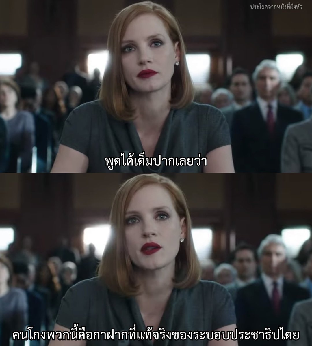 MVDeepQuotes's tweet image. เต็มปากเต็มคำ

- Miss Sloane -