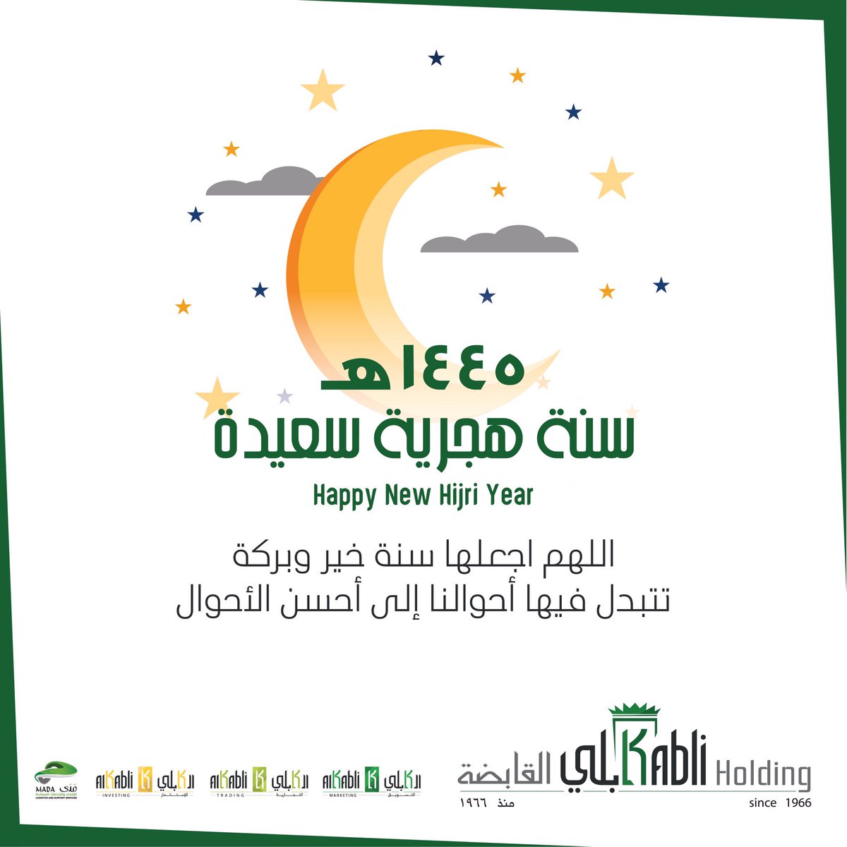 Kabli Holding Co. | شركة كابلي القابضة tweet media