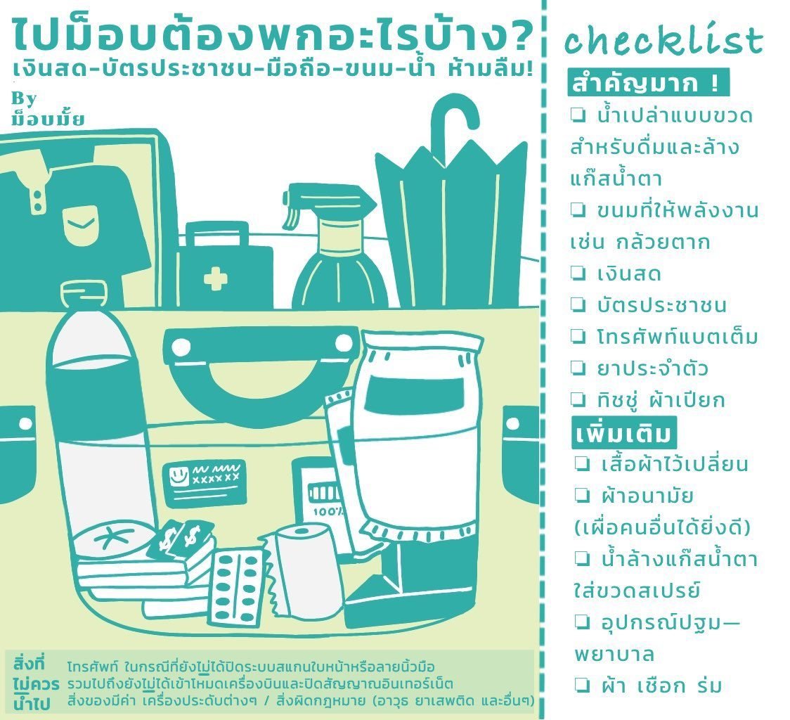 BennieRule ^w^ | #ไอศูรย์ราชัน #วรรณคดีติดเกาะ🌈 tweet media