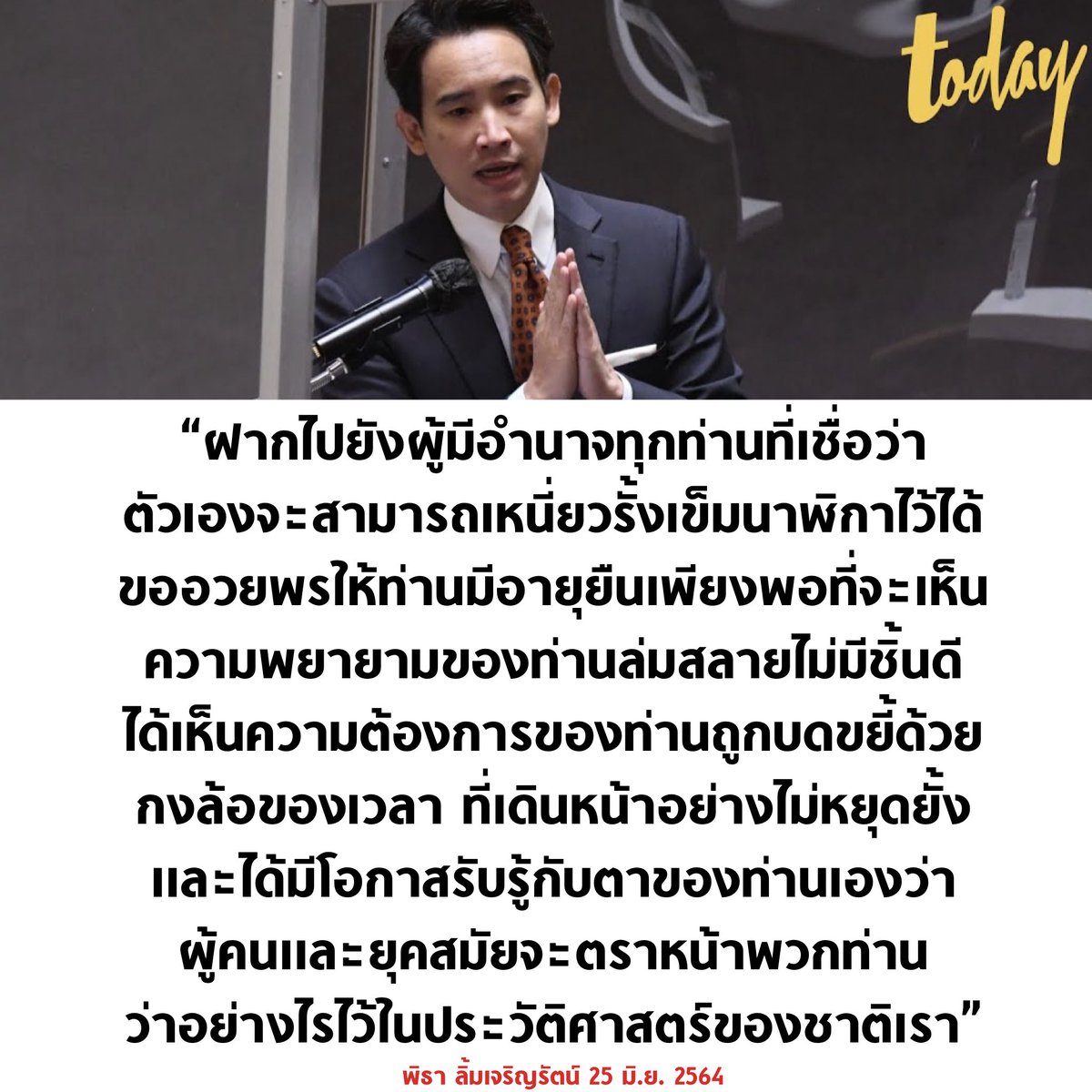 บอล ธนวัฒน์ วงค์ไชย tweet media