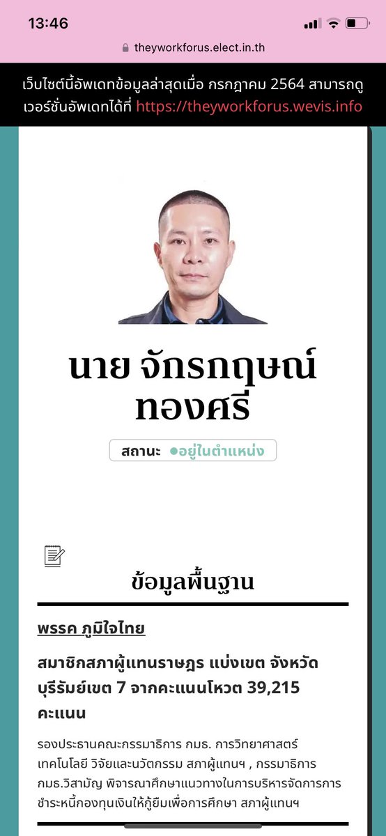 RVM0013's tweet photo. ไหนๆก็ไหนๆ คนนี้โดนปะ ถ้าพิธาโดนอะ ก็ #หุ้นitv เหมือนกัน #โหวตนายกรอบ2 #ศาลรัฐธรรมนูญ https://t.co/1HvQMsEP9v