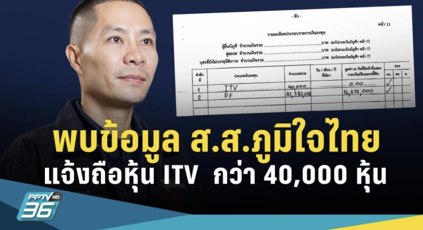 RVM0013's tweet photo. ไหนๆก็ไหนๆ คนนี้โดนปะ ถ้าพิธาโดนอะ ก็ #หุ้นitv เหมือนกัน #โหวตนายกรอบ2 #ศาลรัฐธรรมนูญ https://t.co/1HvQMsEP9v