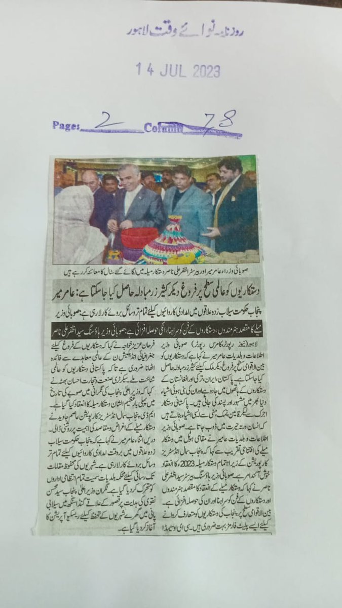 Punjab Rozgar Scheme tweet media