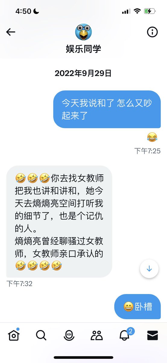 ABC23COM_shabi's tweet photo. @david76464134 以屁精娱乐跟大卫发的私信看，它当初不管是被逍遥洛城骂了还是是做什么都要向大卫发私信汇报。满心期待大卫给予一些安慰和劝告，还有帮它解决一些矛盾，就足以证明它全心全意的爱着大卫。

请参考 娱乐和大卫的私信内容 https://t.co/ZkWwiq0b5V