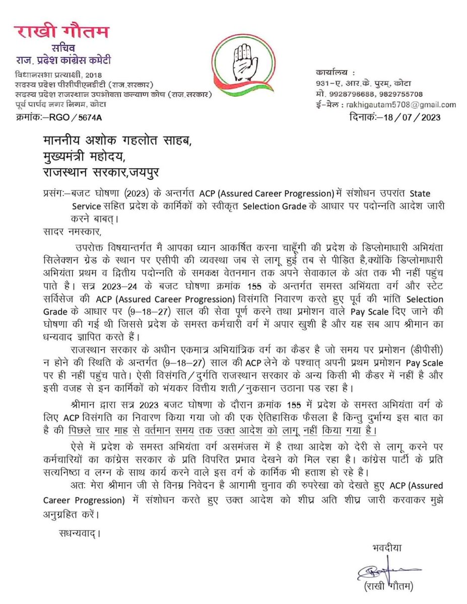 Hemantnekwal's tweet photo. @RajCMO @ashokgehlot51 @SachinPilot https://t.co/OwwNFJrZaF