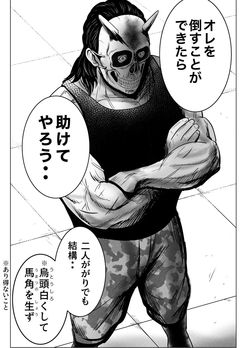 MACHIDA MONSTER (@MachidaDead) on X