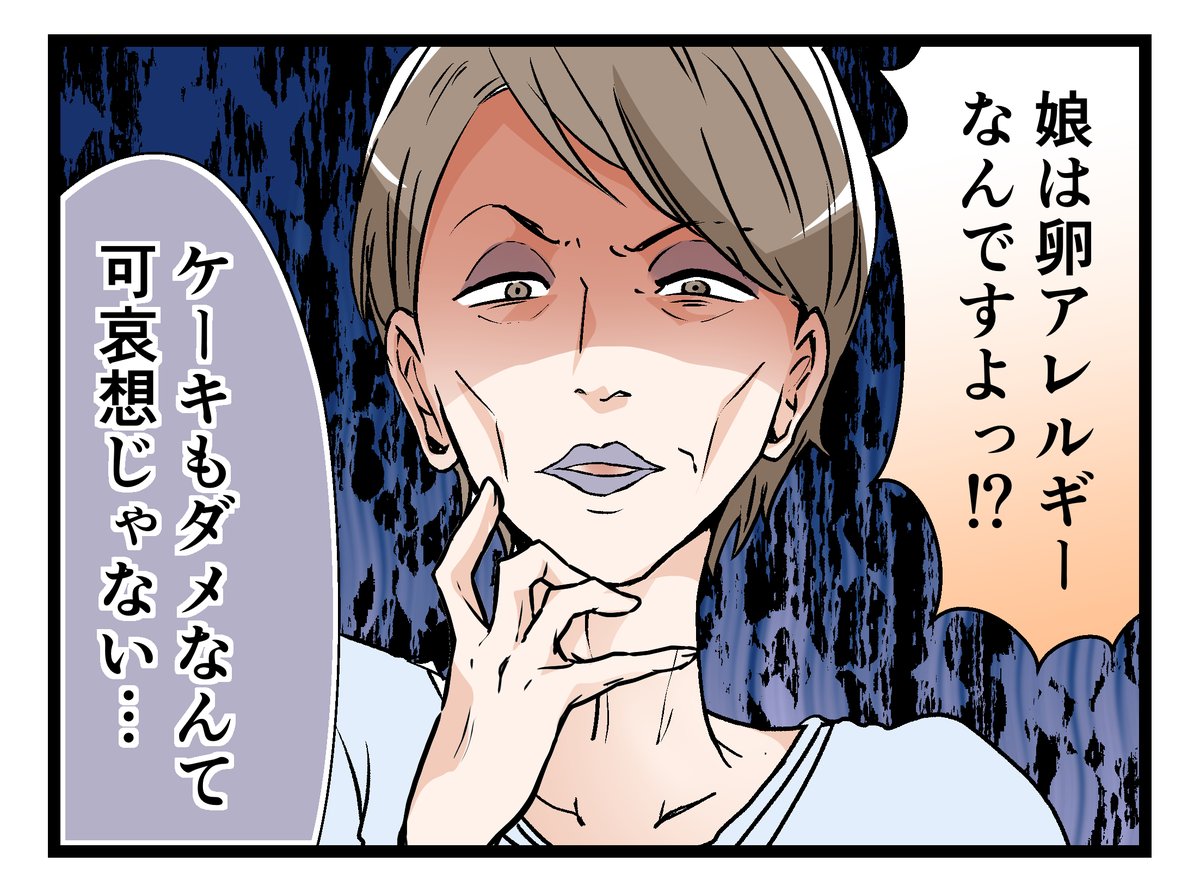 卵アレルギーの娘にケーキを与える義母→"思わずゾッとした行動"の真意に感動したワケ ( ˊ̱˂˃ˋ̱ )クラシルさんで4コマを 描かせていただきましたー! 続きとレシピはこちら! #クラシル #漫画が読めるハッシュタグ
