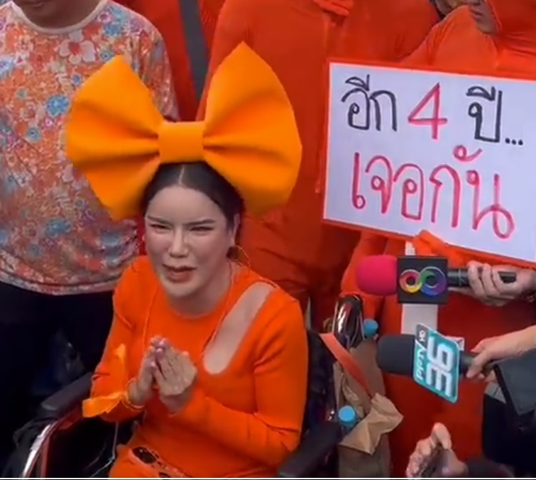 สาวสวมชุดสีส้ม นั่งรถเข็นมาประท้วงด้วยการกล่าว #สาปแช่ง ที่หน้ารัฐสภา 

“ขอให้พวกมึงตายไปกับคำสาปแช่งของประชาชน ประวัติศาสตร์จะจารึกสิ่งที่พวกมึงทำเอาไว้ พวกมึงให้กูเลือกตั้งทำไม!!!” 

#ม็อบ19กรกฎา66
#โหวตนายกรอบ2
#สวมีไว้ทำไม
#ศาลรัฐธรรมนูญ
#กกตมีไว้ทำไม