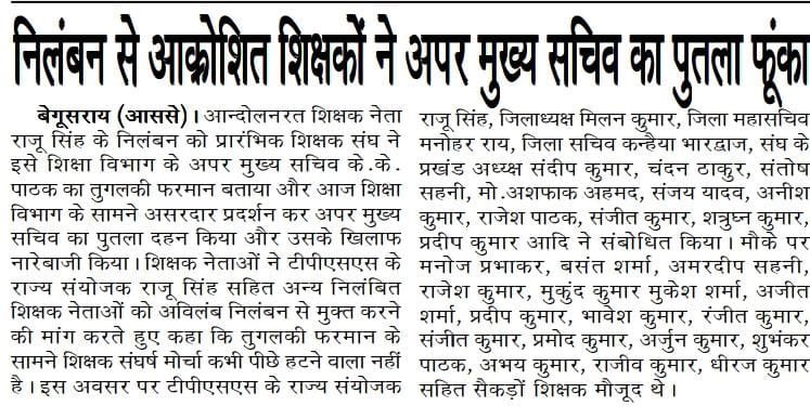TPSSBIHAR's tweet photo. https://t.co/KvgViCBmAO