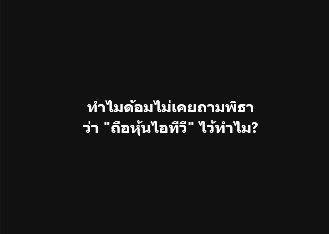 WATMAXWIN's tweet photo. ผมอยากรู้แค่นี้ "ผมจะผิดไหมครับ" https://t.co/6rp8sImubL