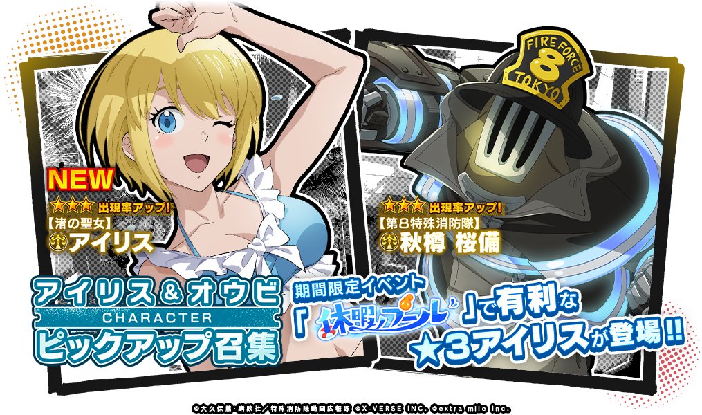 ゲーム『炎炎ノ消防隊 炎舞ノ章』公式 on X: 