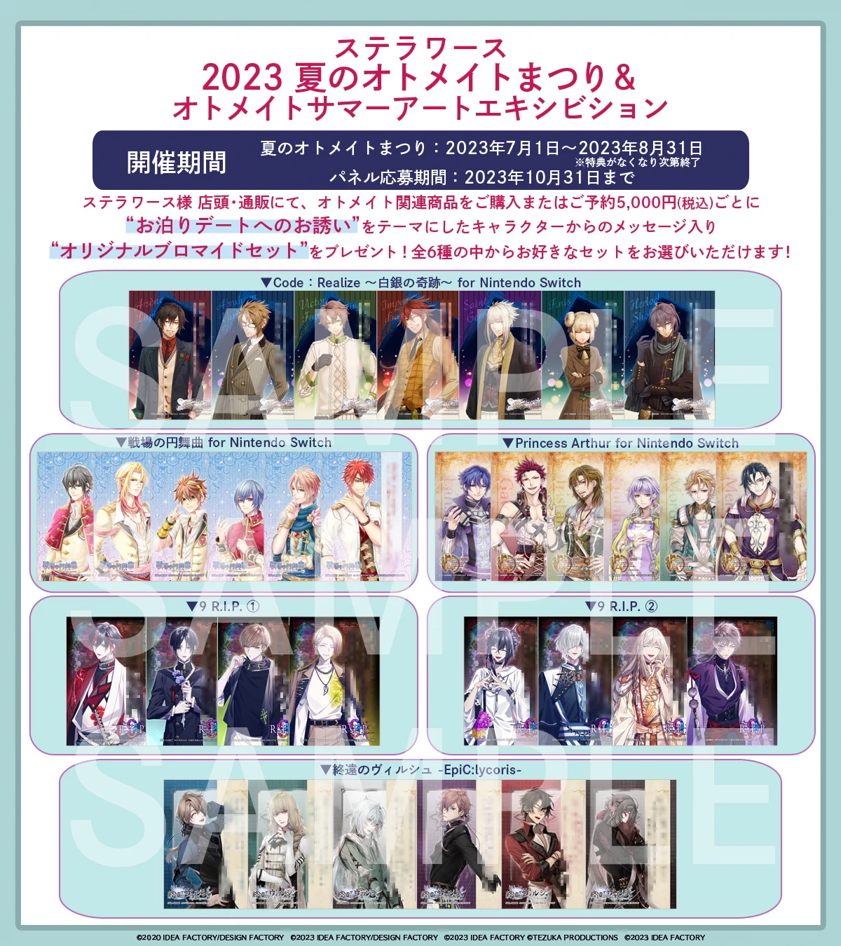 公式】オトメイト on X: 