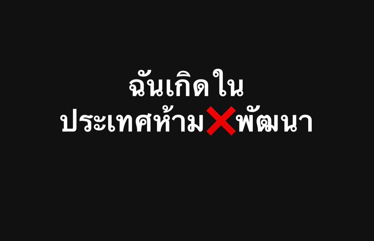 nickichicha's tweet photo. #โหวตนายกรอบ2 https://t.co/19w7AAd9XV