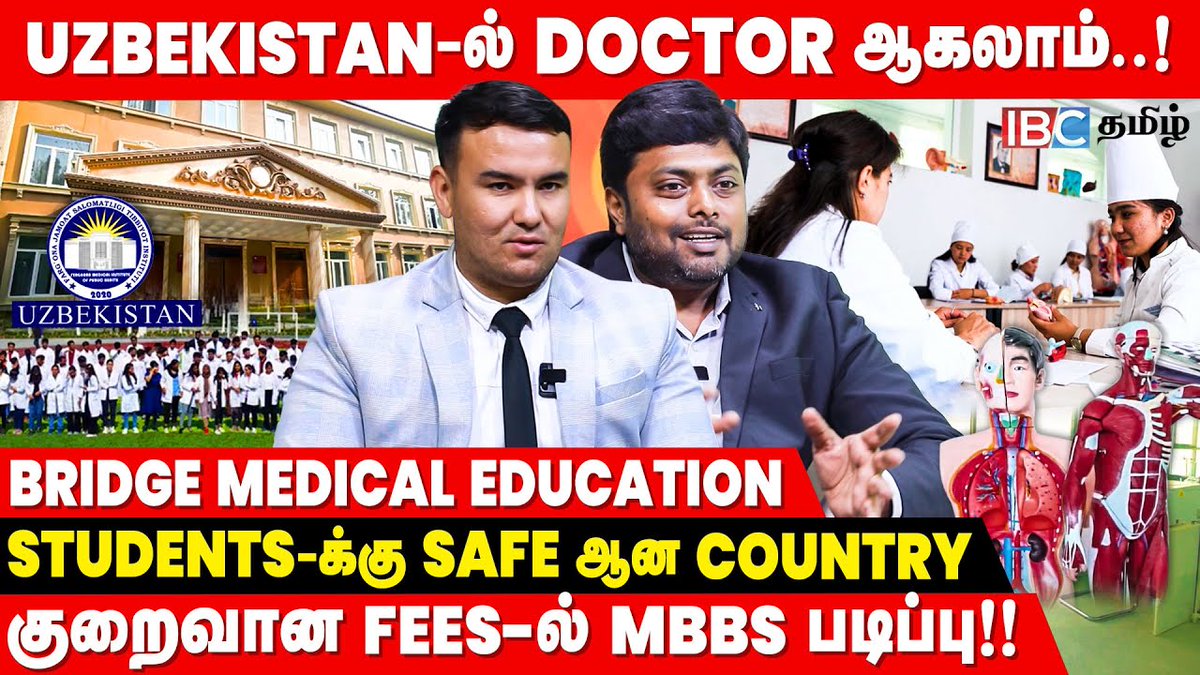 ibctamilmedia's tweet photo. மருத்துவம் படிக்க சிறந்த நாடு எது விளக்கும் - Mr Praveen Kumar Rajendran
#medical #neet #foriegn #education #mbbs #mbbsinuzbekistan #Studymbbsinabroad #studymbbsinuzbekistan #StudyMedicineabroad #bridgemeded #Mbbsinfergana #fergana #ibctamil
Full Video Link : https://t.co/Fdef5XGC1P