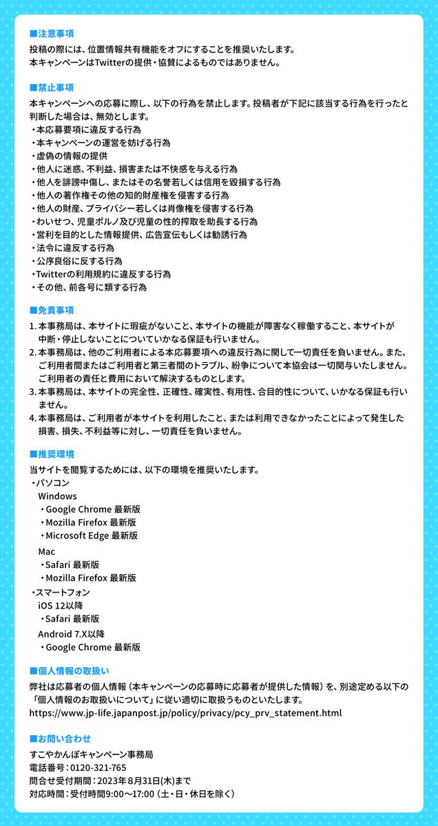 sukoyakampo's tweet photo. #桃太郎電鉄 コラボ記念
フォロー＆投稿キャンペーンSTART！

あなた街のおすすめ散歩スポットを投稿して、Nintendo Switch™『桃太郎電鉄 ～昭和 平成 令和も定番！～』が当たる！
応募は8/31(木)23:59まで！

素敵な投稿をお待ちしています！
#楽しく歩こう健康さんぽ #桃鉄
https://t.co/0CtD9rZhnL https://t.co/hSCJFXrubV