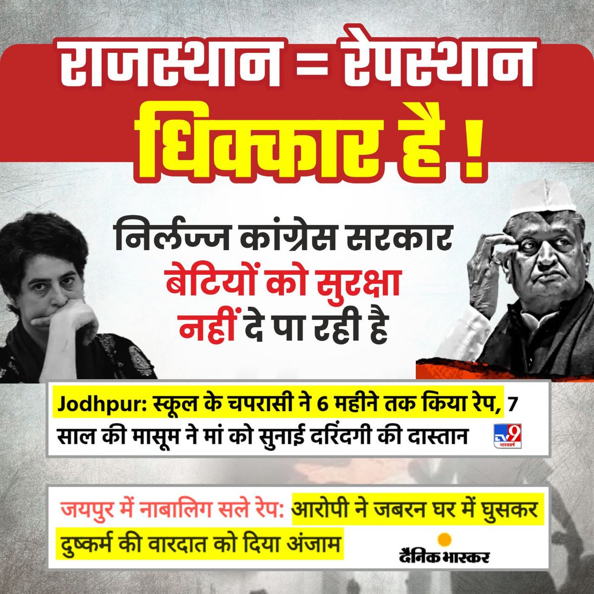 BJP Madhya Pradesh tweet media