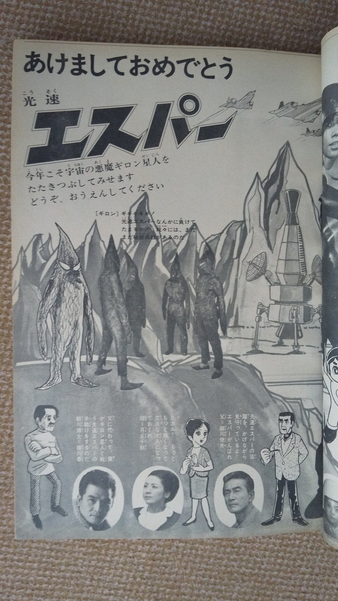光速エスパー 限定BOX (復刻名作漫画シリーズ) | 松本零士 |本