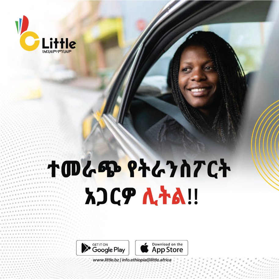 littleappeth's tweet photo. ሊትል ሁልግዜም ለእርሶዎ ምቾት እና ደህንነት ቅድሚያ በመሰጠት ያገለግሎታል!
ተመራጭ የትራንስፖርት አጋሮ ሊትል!!

#Little #Littleapp #transportation #corporate #driver #metertaxi #service #superapp #AddisAbaba https://t.co/wrcc3iKA9j