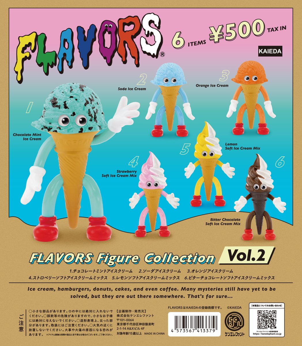 OneupBLUE's tweet photo. FLAVORS フィギュアコレクション Vol.2 
One up.
中野ブロードウェイ店
秋葉原店
に入荷！
現在店頭販売中！！
場所はコチラ→
https://t.co/ZITQJ0uAzL

秋葉原店は、ピンズ、シールも有ります。
#oneuptoy
#FLAVORS
#フレーバ https://t.co/qU1ZKoa7NC