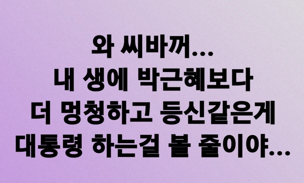 부일민족반역자처단 (@oxj9jlzqipganhh) on Twitter photo 