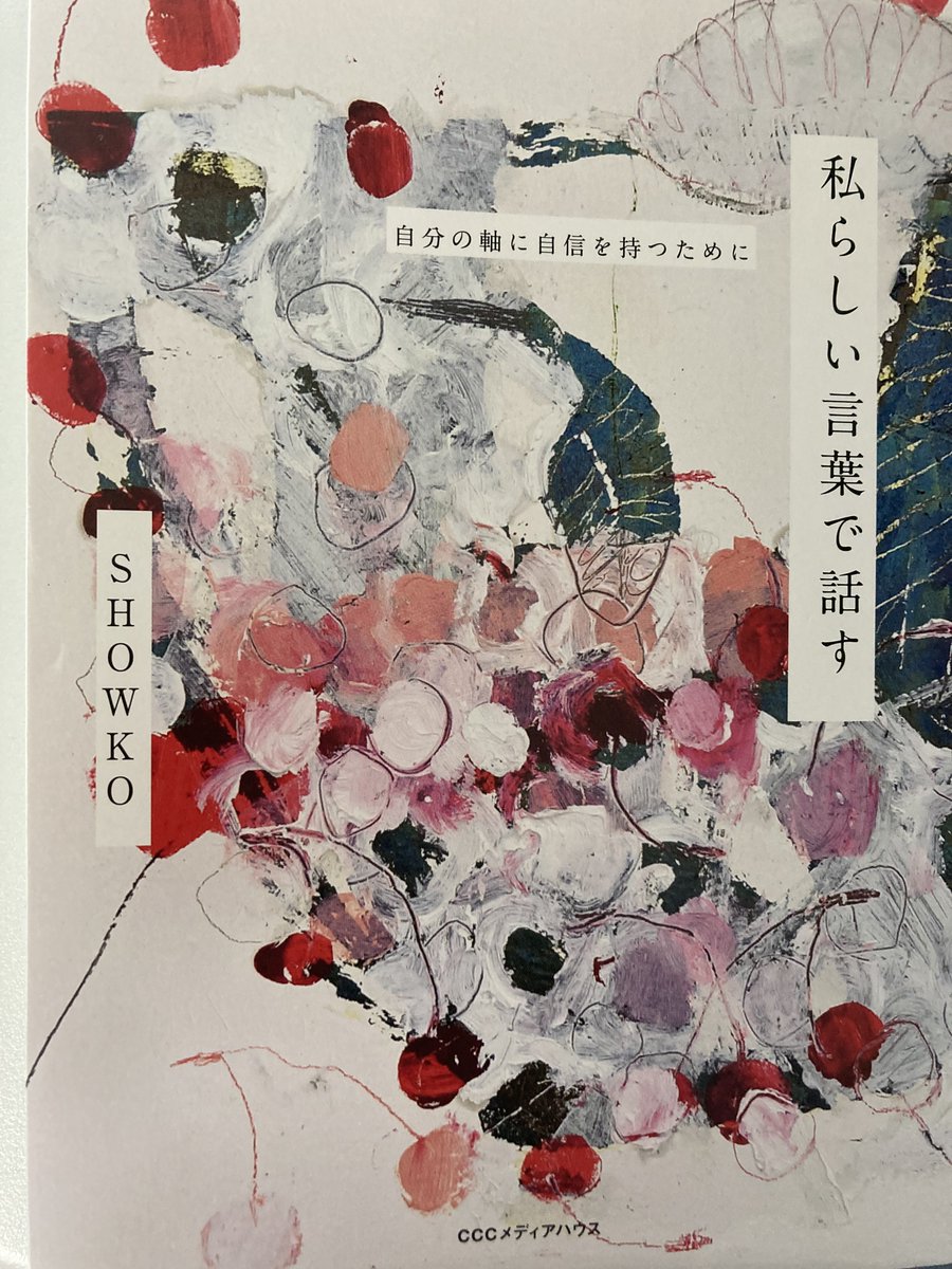 Q8mtZeSFobwQRmr's tweet photo. コヴィー博士も同じこと言ってますね・・・
「自由な人生や思考を支えるのは、”自分で選択できる”という状況です。”自分で選択してきたこと”の延長に、いまがあります。”自分で選択していくこと”の延長に、未来があります」by SHOWKO
#私らしい言葉で話す
#SHOWKO
#7つの習慣 https://t.co/oNQBPGy0VI