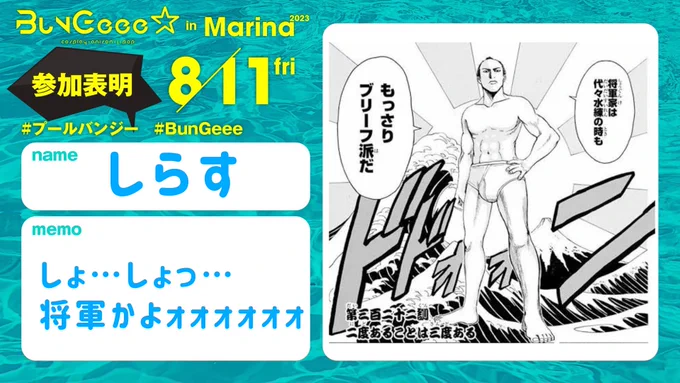 プールバンジーに参加したいと思います🐟 はじめていくイベントなので緊張しますね( ˘ω˘ )