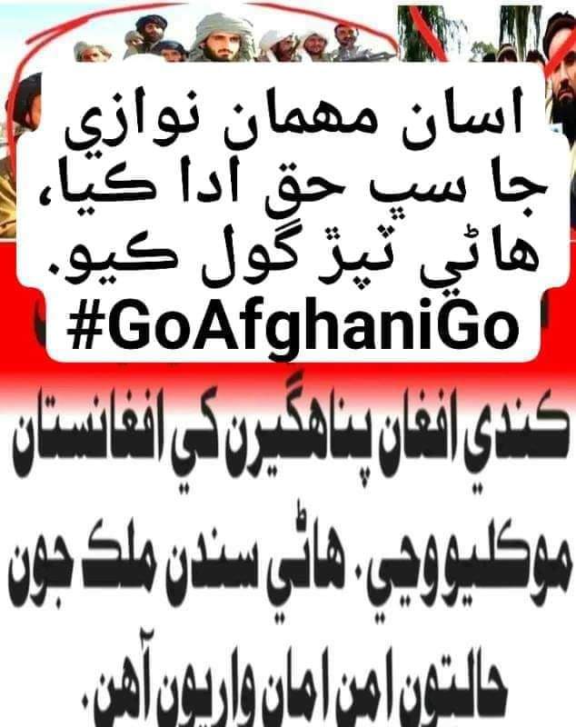 ريٽوئيٽ ڪري اڪائونٽ کي سپورٽ ڪيو.مھرباني
#ExpelAfghanis